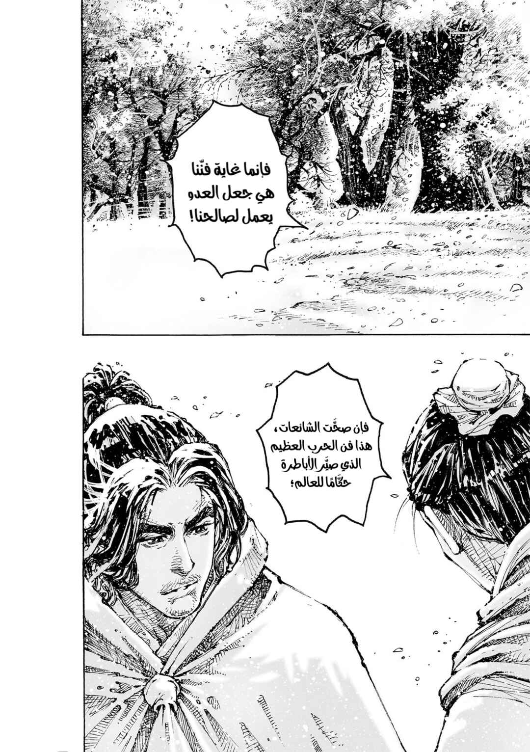 Chapter 604 - Page 11
