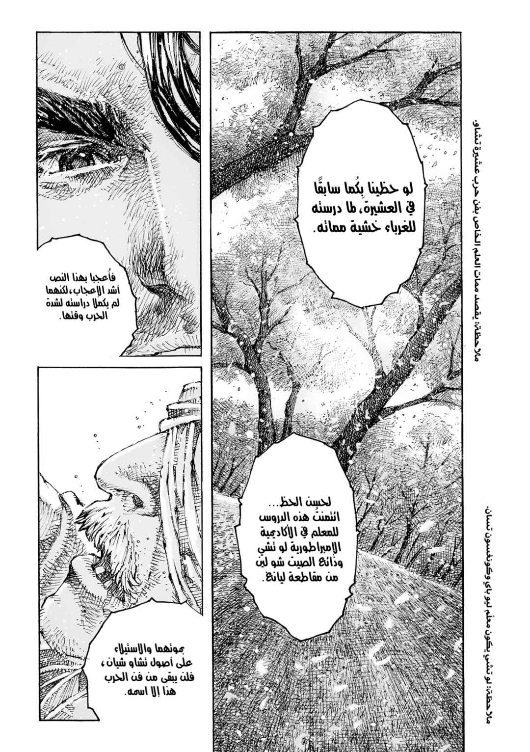 Chapter 604 - Page 14