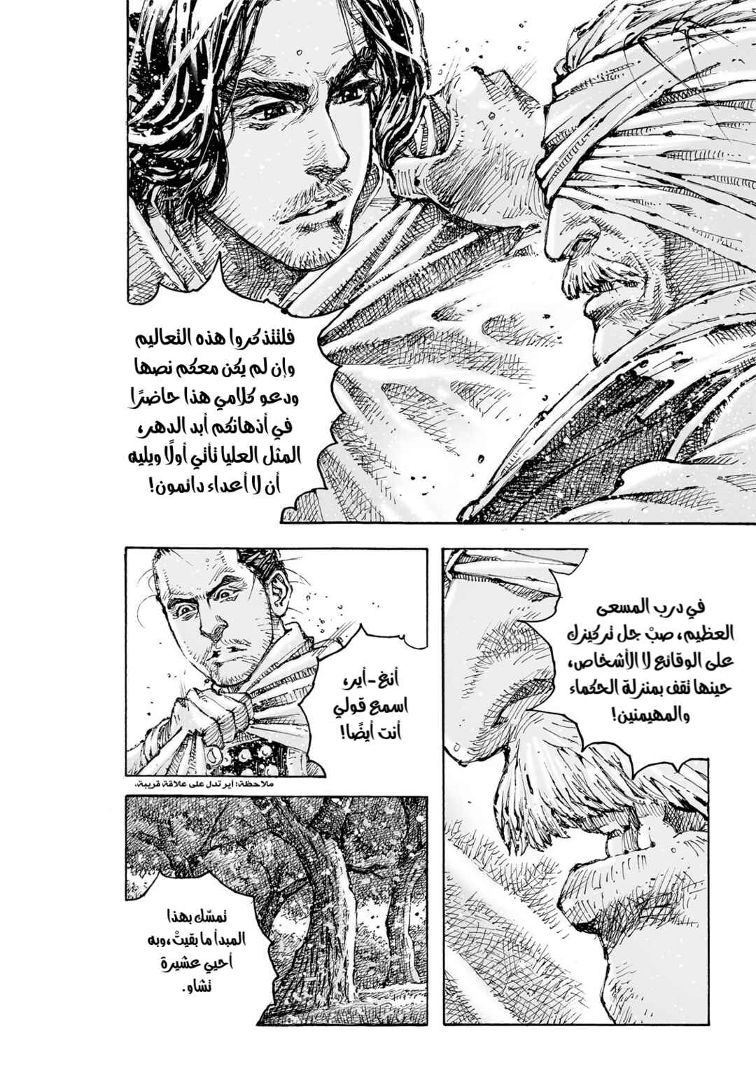 Chapter 604 - Page 15