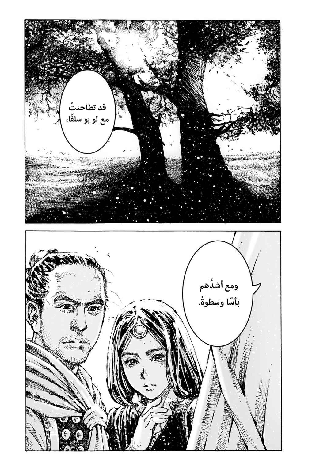 Chapter 604 - Page 18