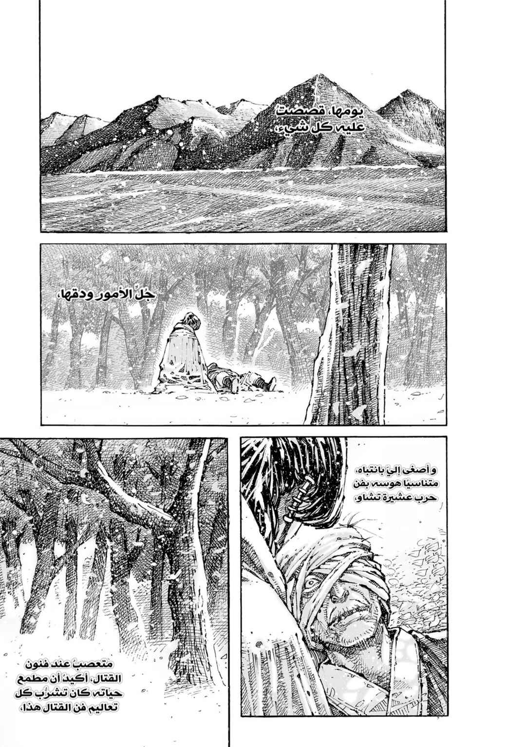 Chapter 604 - Page 20
