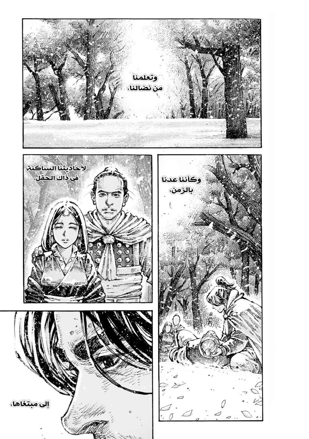 Chapter 604 - Page 22