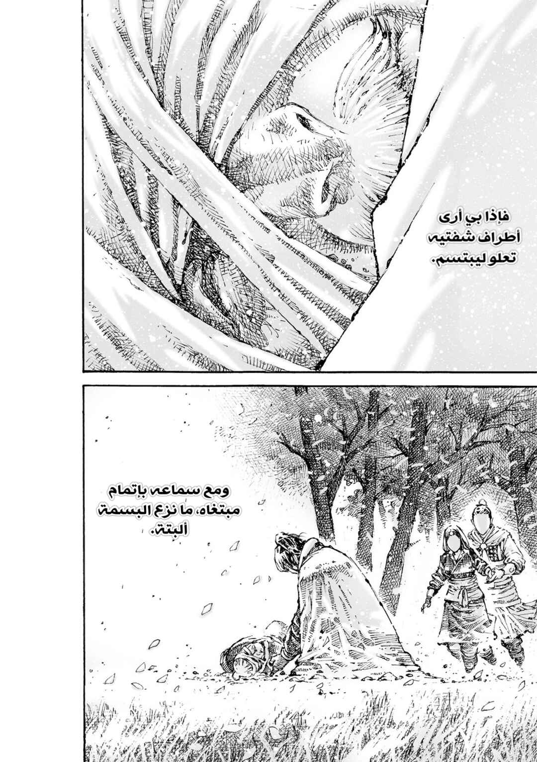 Chapter 604 - Page 24