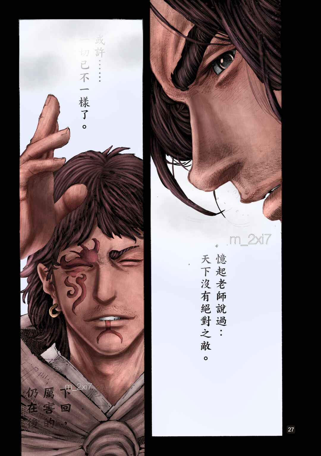 Chapter 604 - Page 31