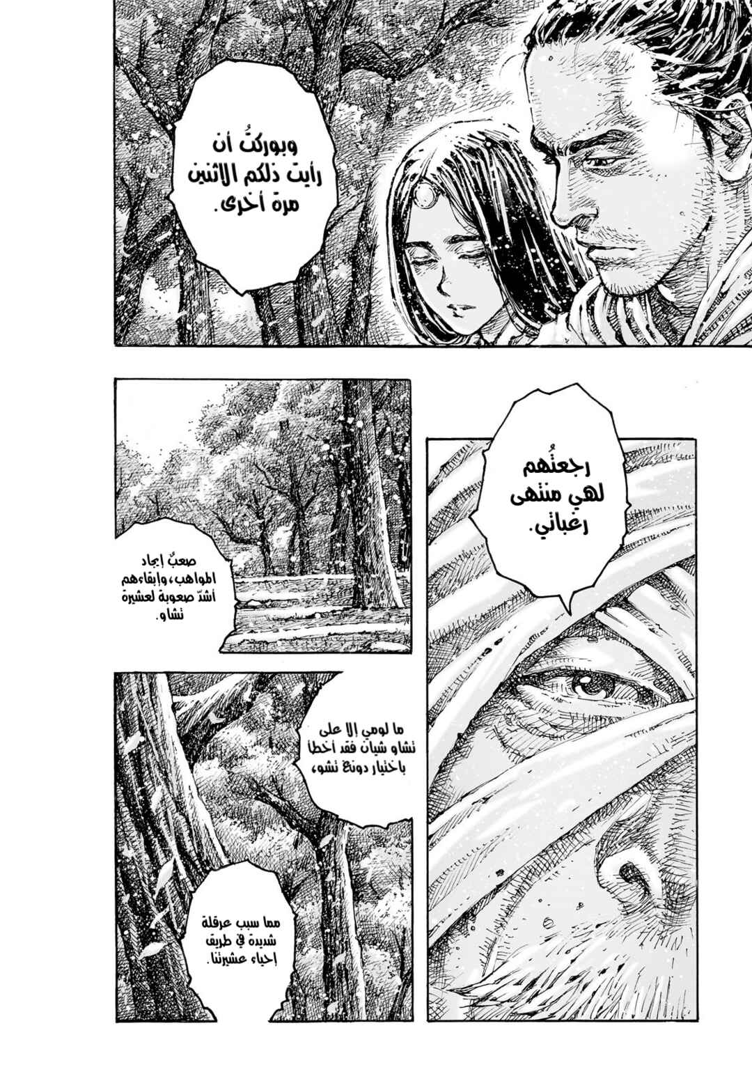Chapter 604 - Page 5