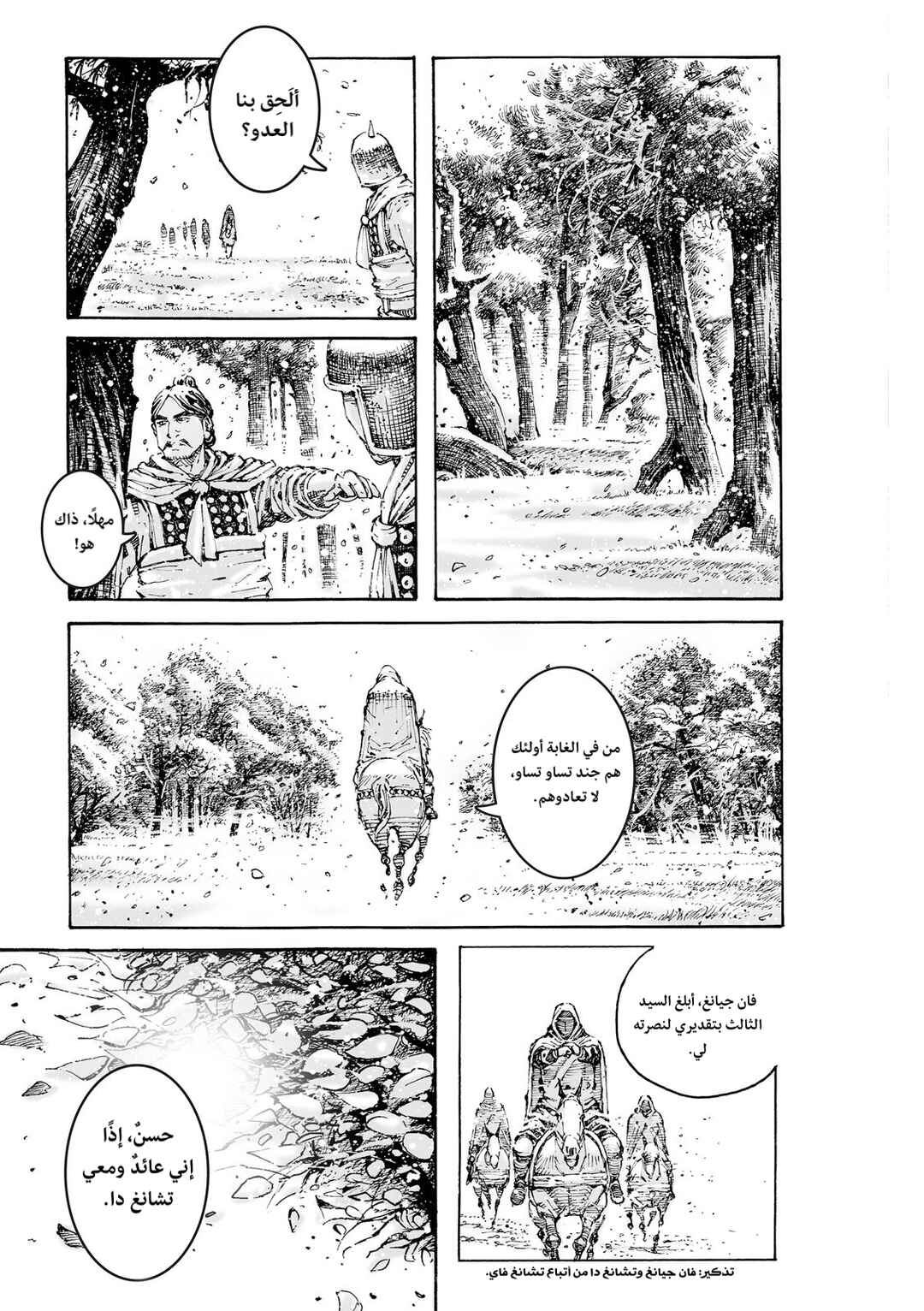 Chapter 604 - Page 6