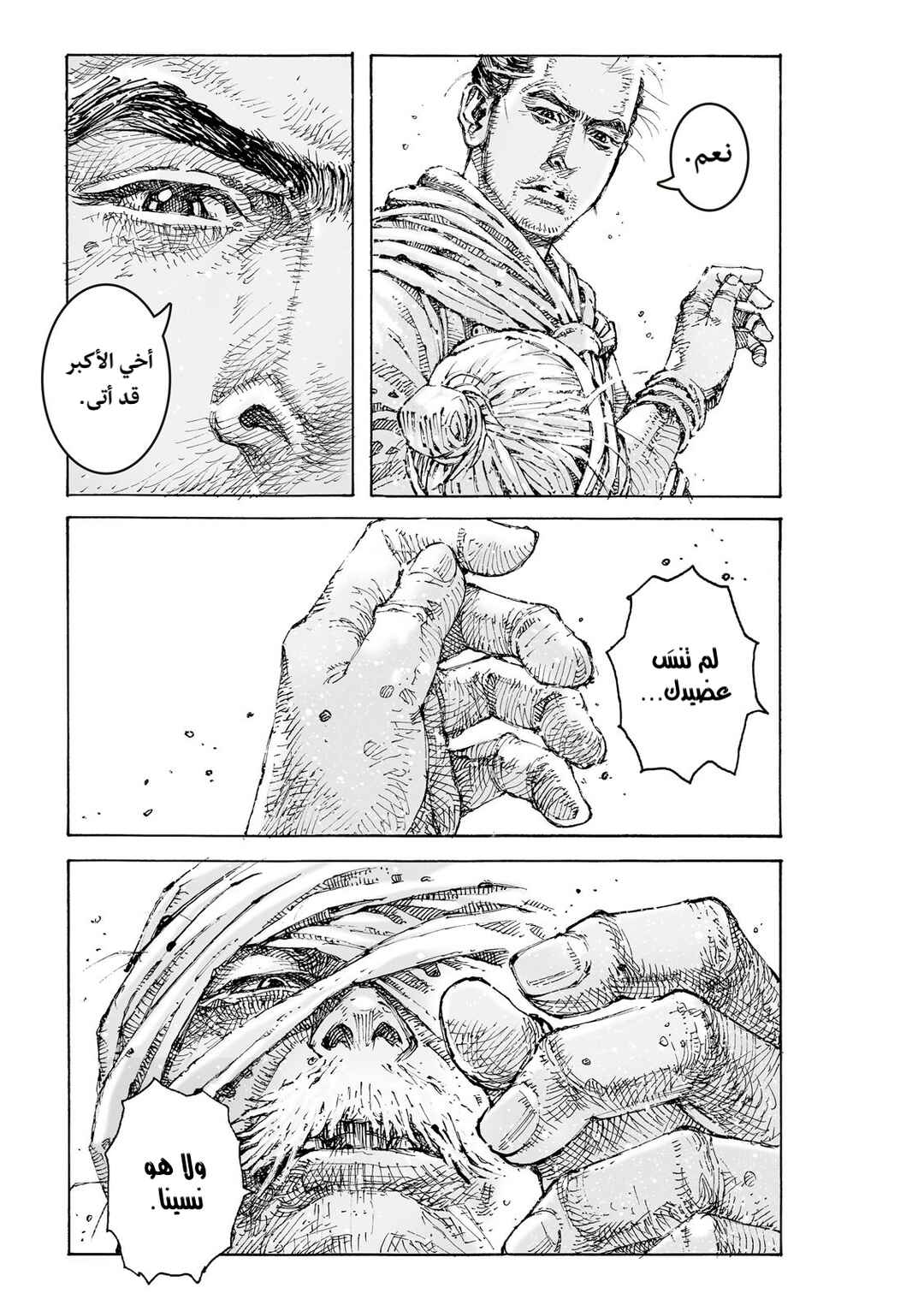 Chapter 604 - Page 8