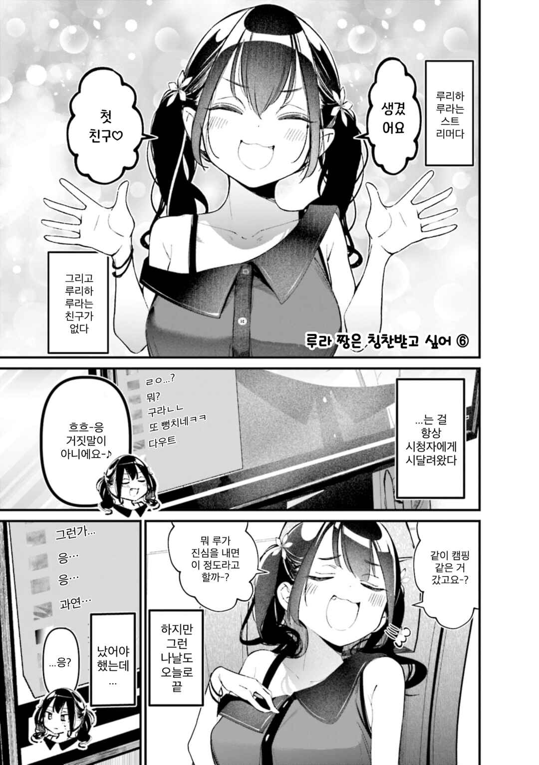 Chapter 38.2 - Page 1