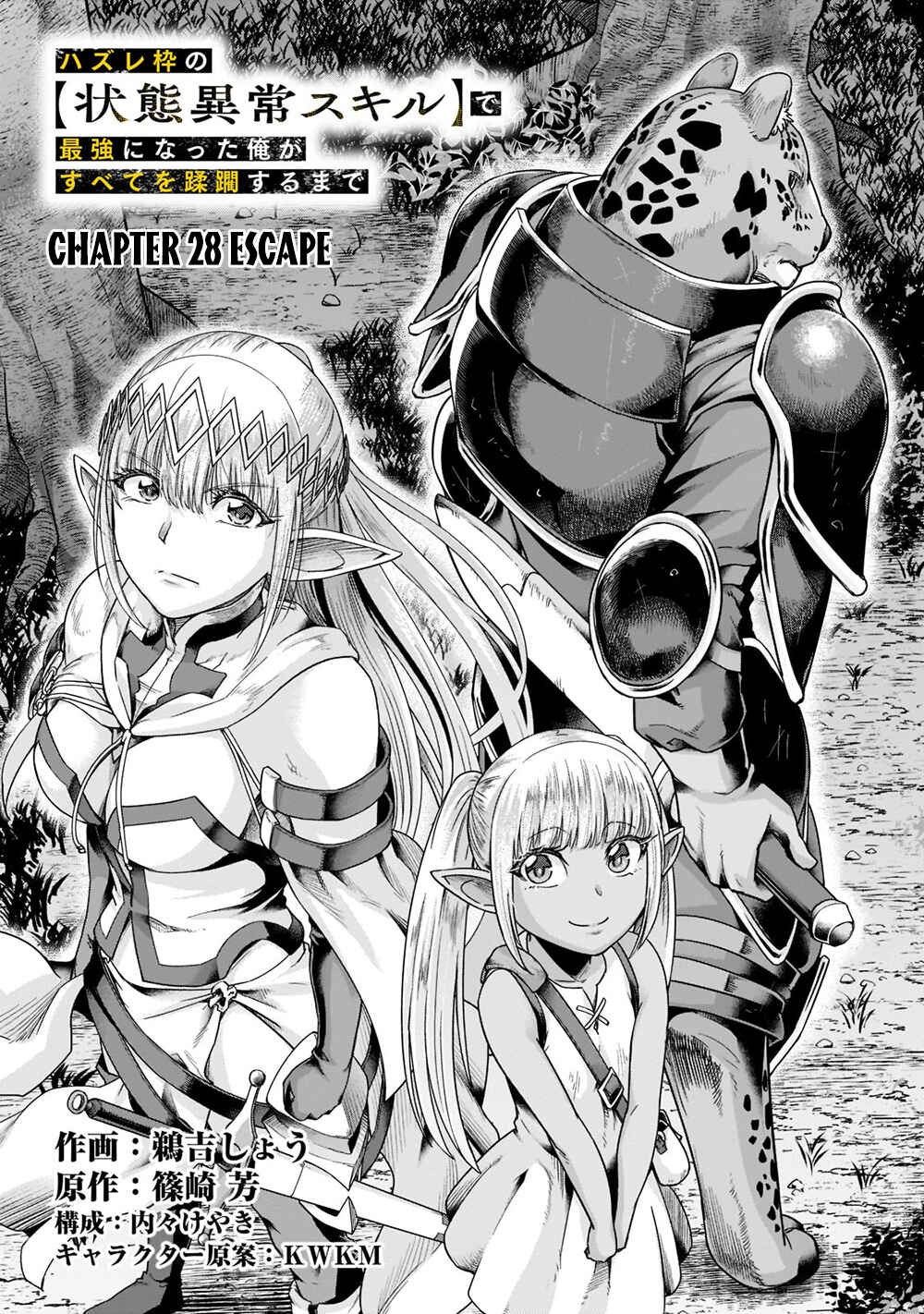 Chapter 28 - Page 6