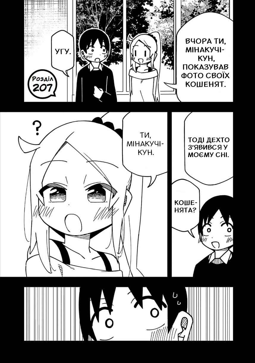 Chapter 207 - Page 1