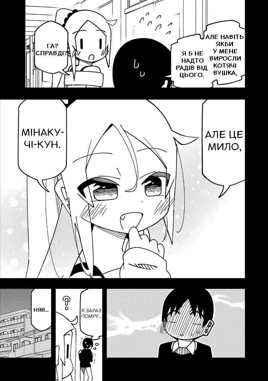 Chapter 207 - Page 3