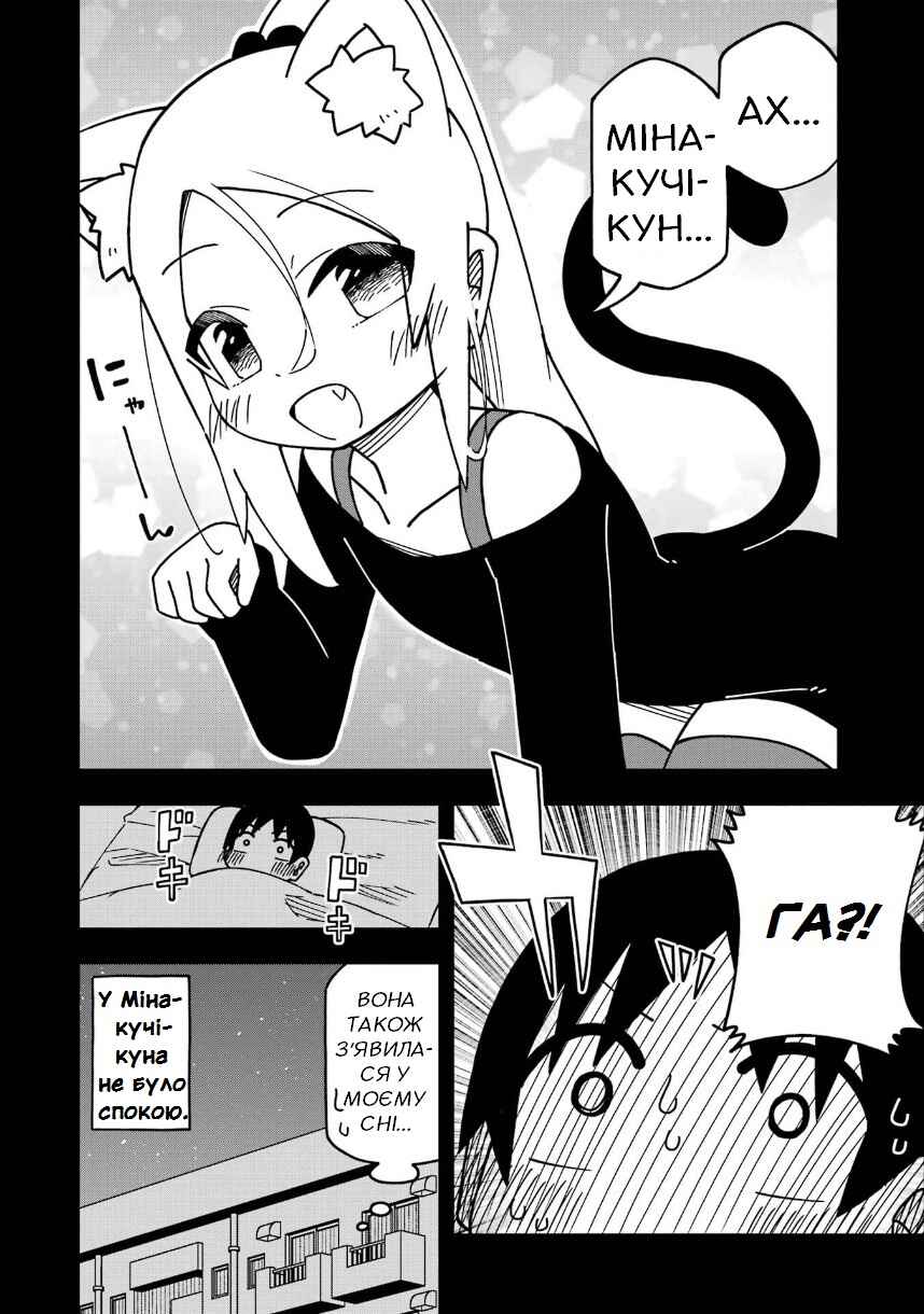 Chapter 207 - Page 4