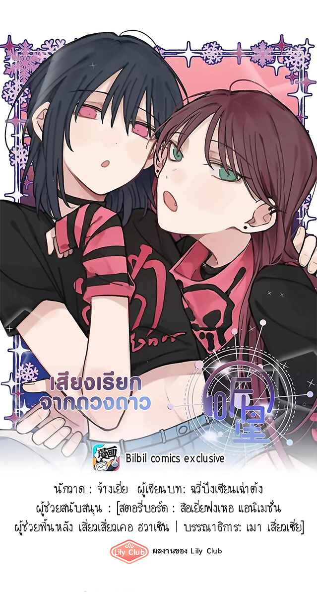 Chapter 86 - Page 1