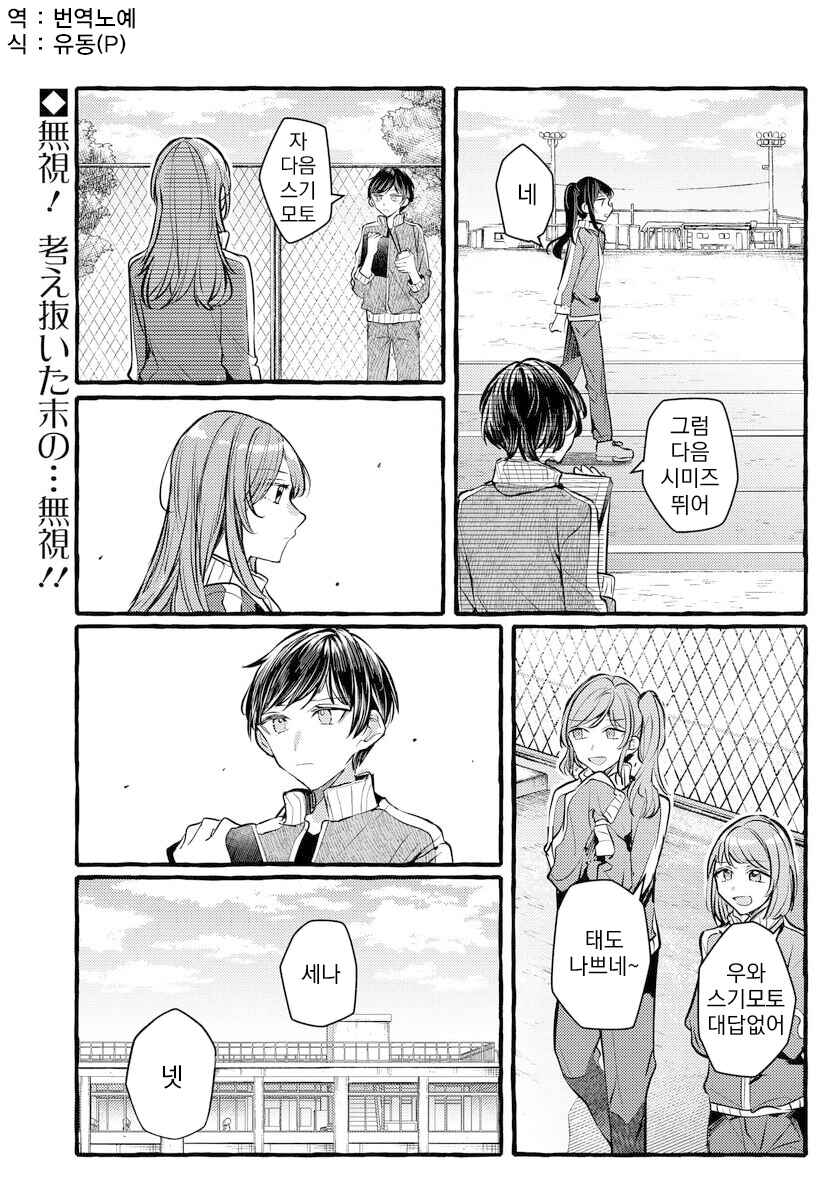 Chapter 127 - Page 1