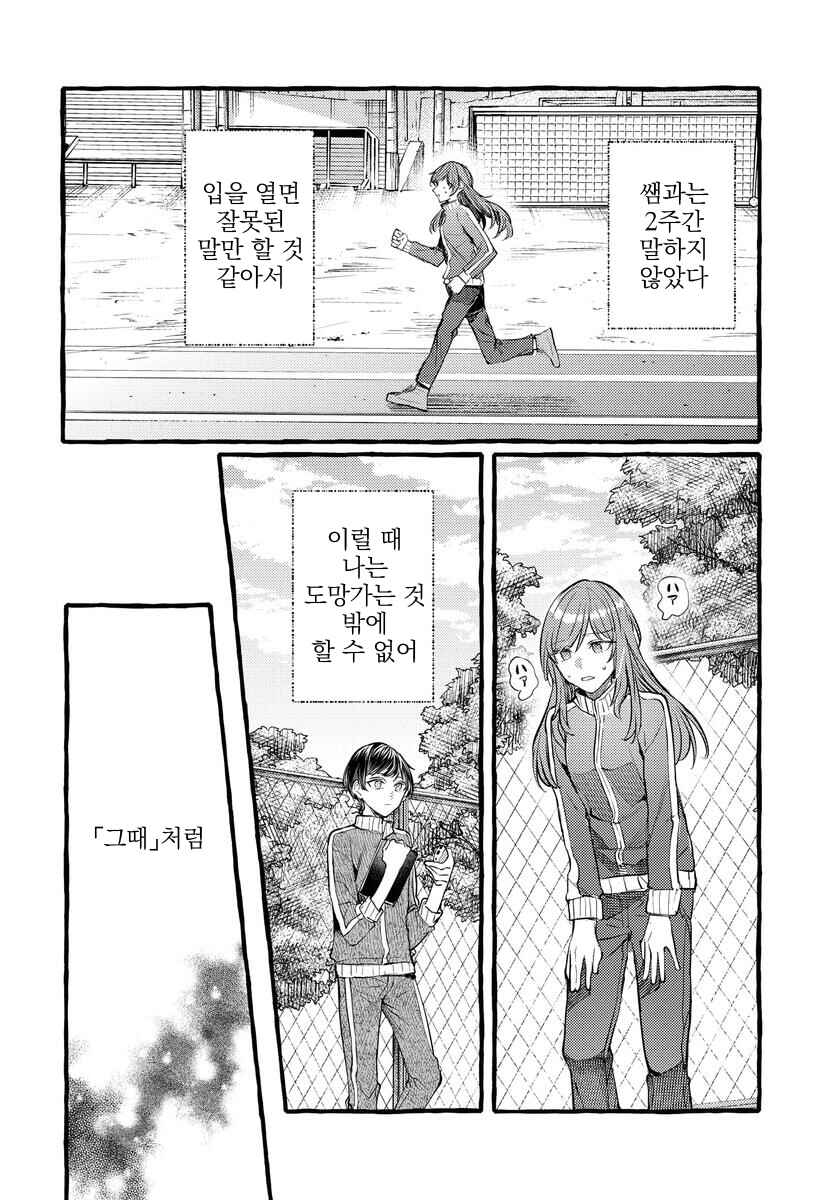 Chapter 127 - Page 2