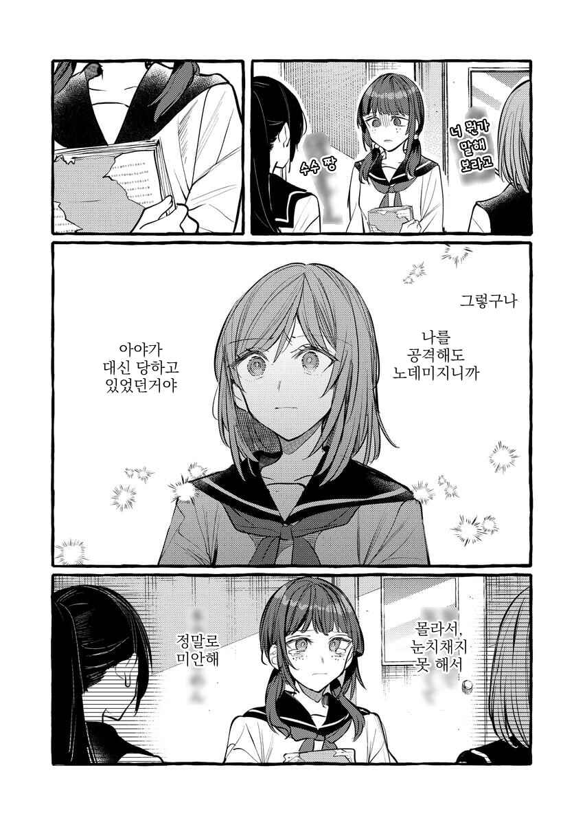 Chapter 127 - Page 7