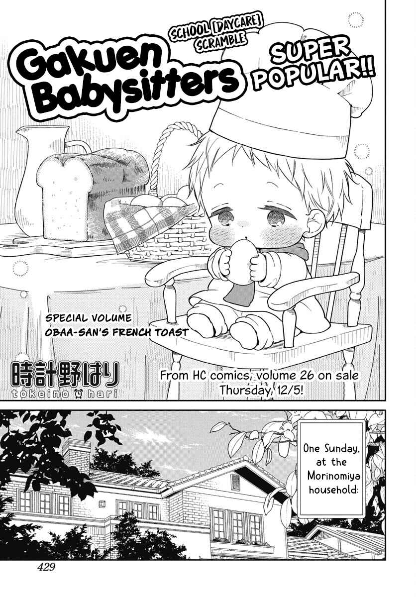 Chapter 143.5 - Page 1