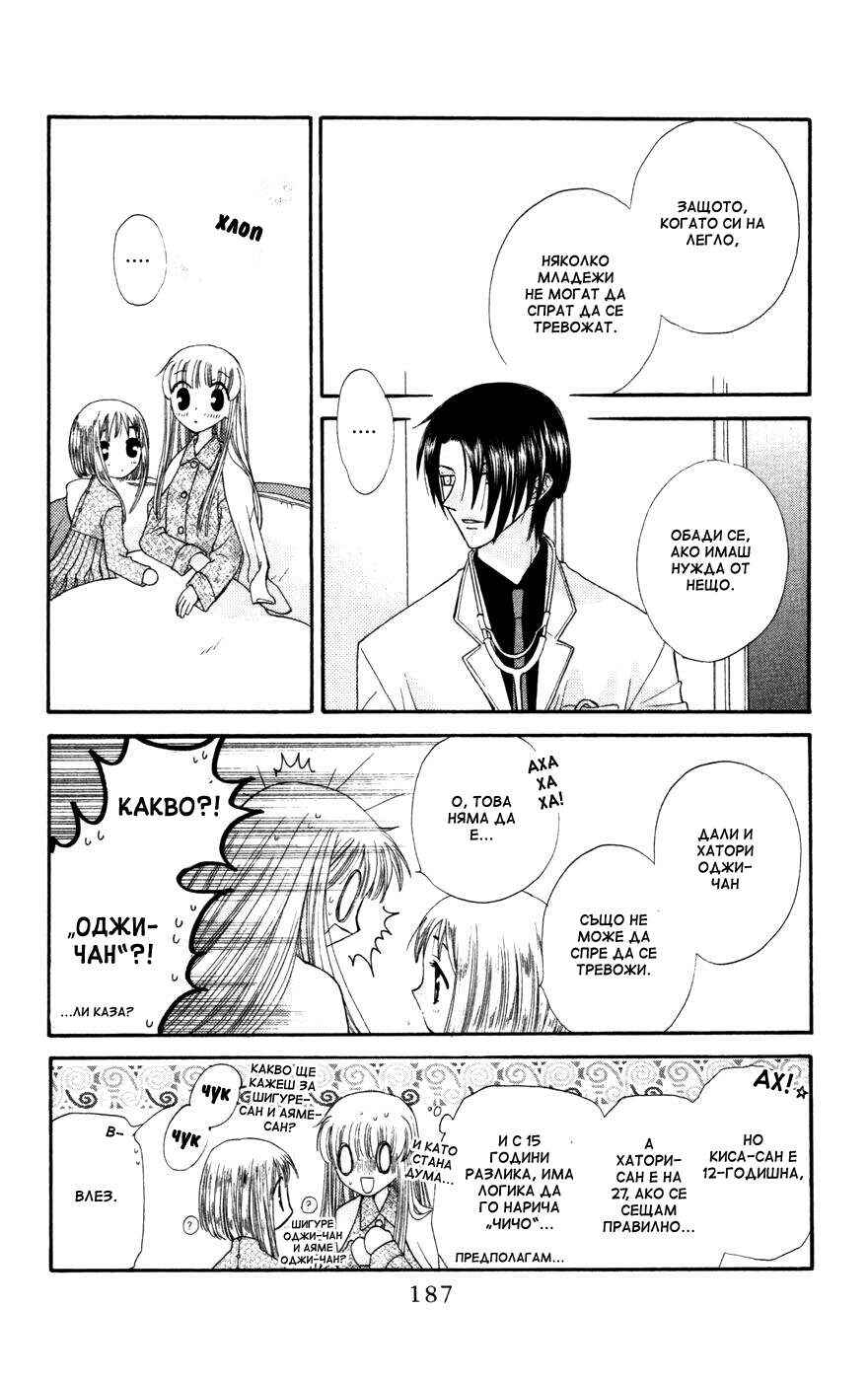 Chapter 30 - Page 27