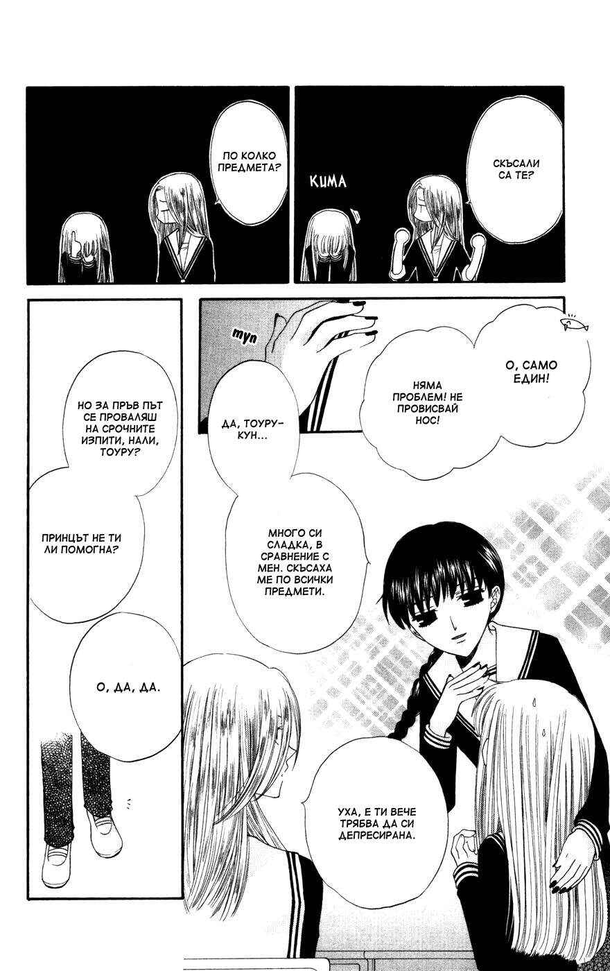 Chapter 30 - Page 4