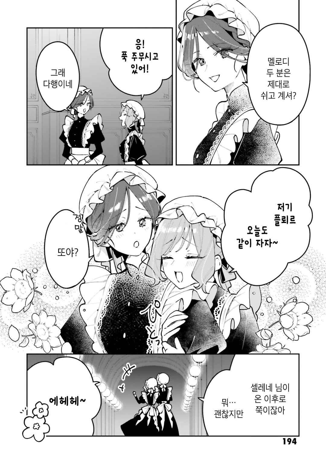Chapter 6.5 - Page 4