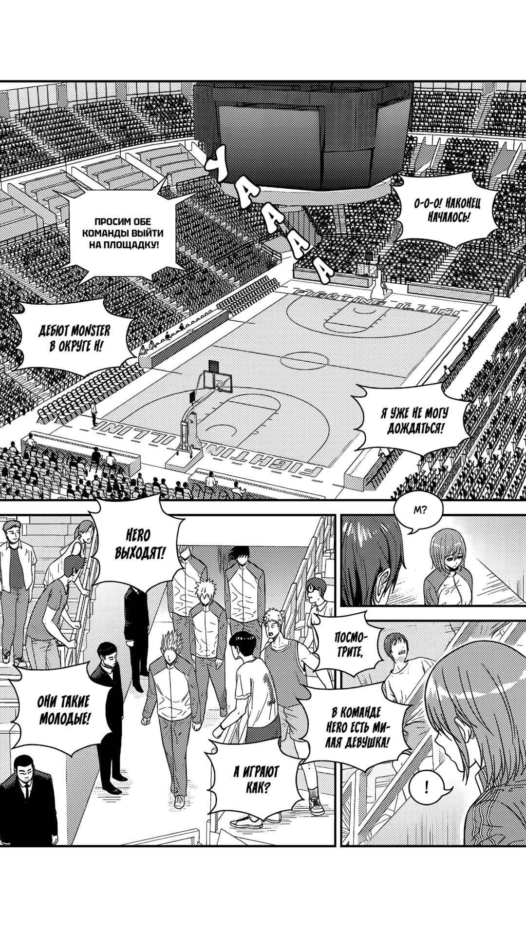Chapter 184 - Page 2
