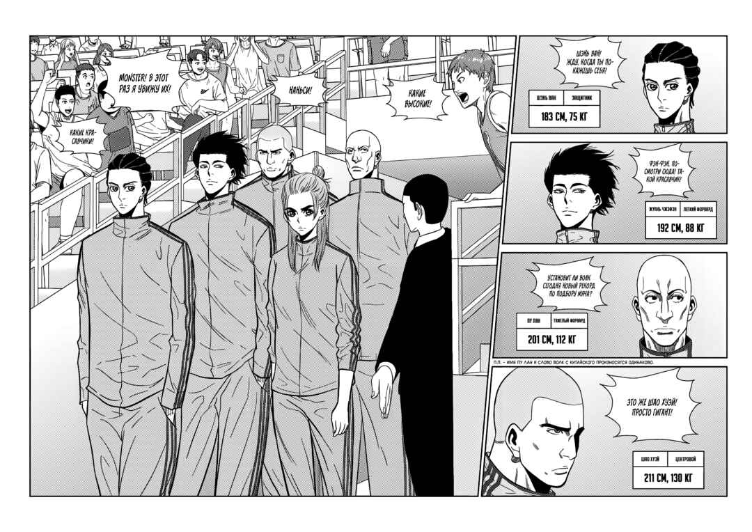 Chapter 184 - Page 4