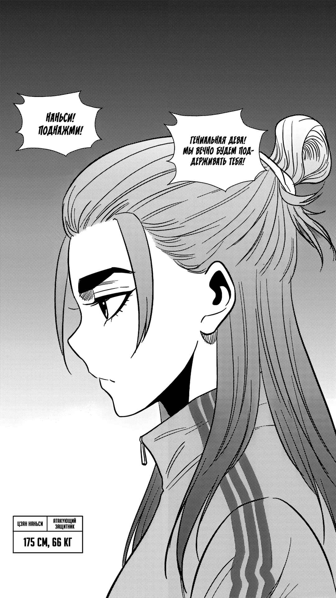 Chapter 184 - Page 5