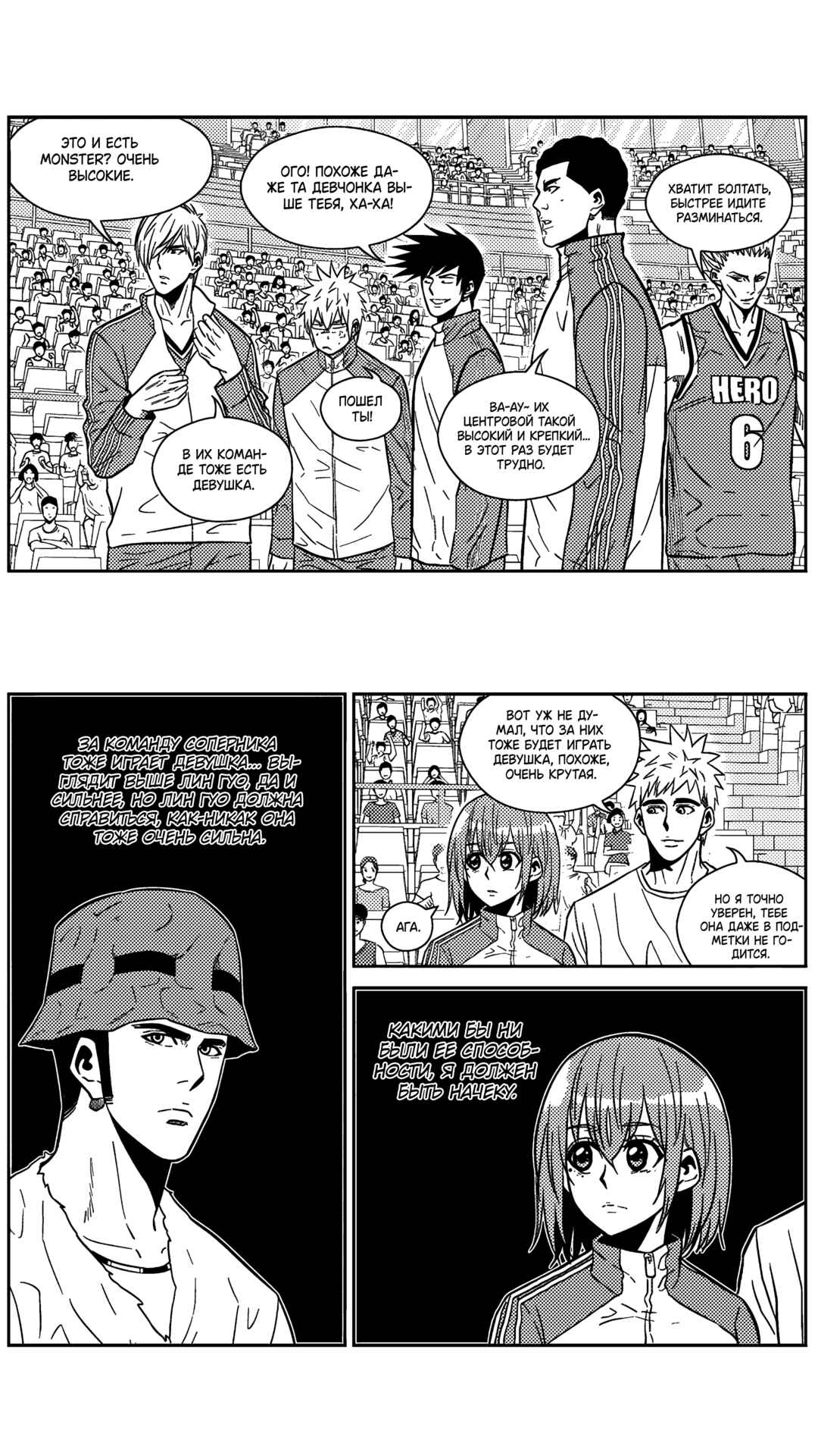 Chapter 184 - Page 6