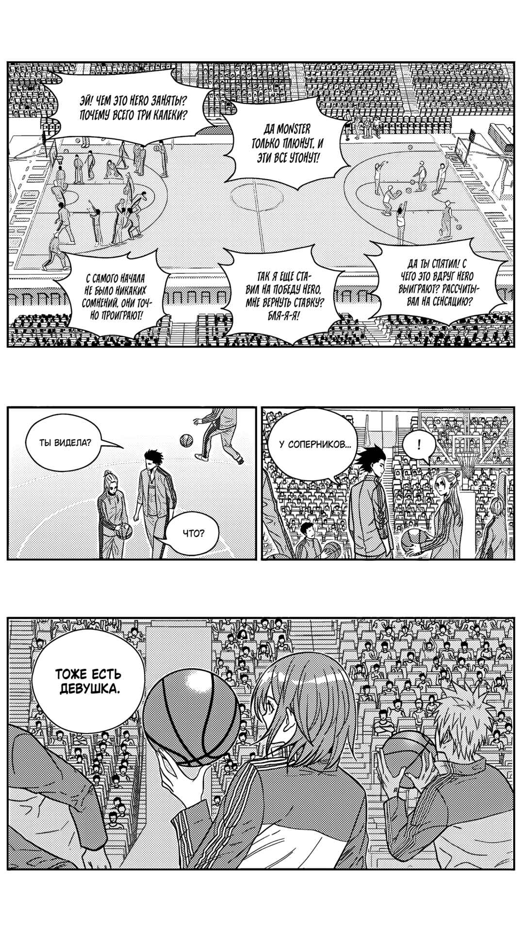 Chapter 184 - Page 7