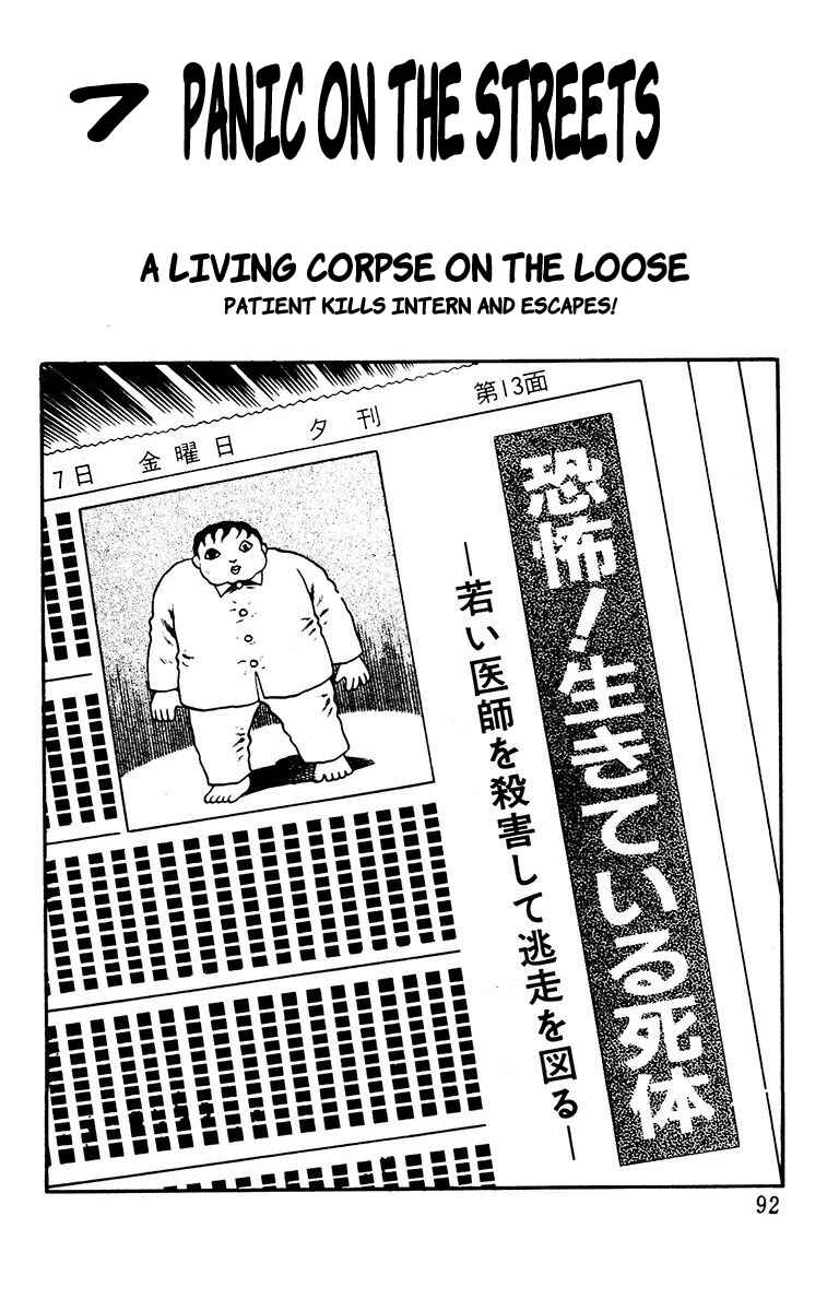 Chapter 7 - Page 1