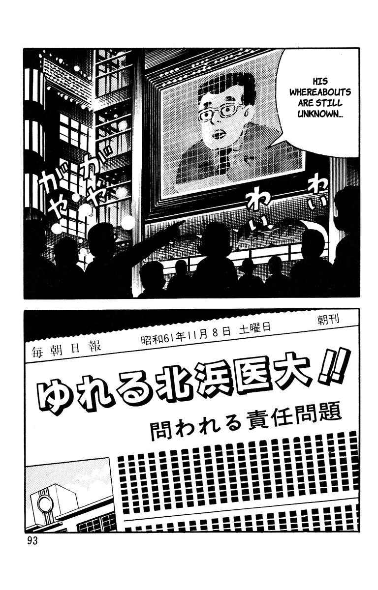 Chapter 7 - Page 2