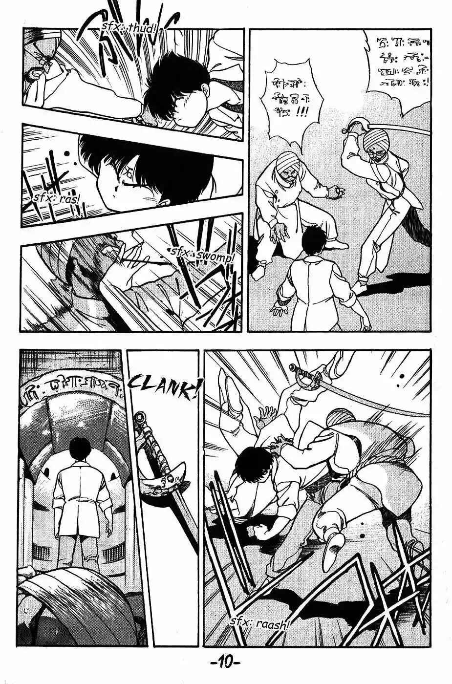 Chapter 81 - Page 8