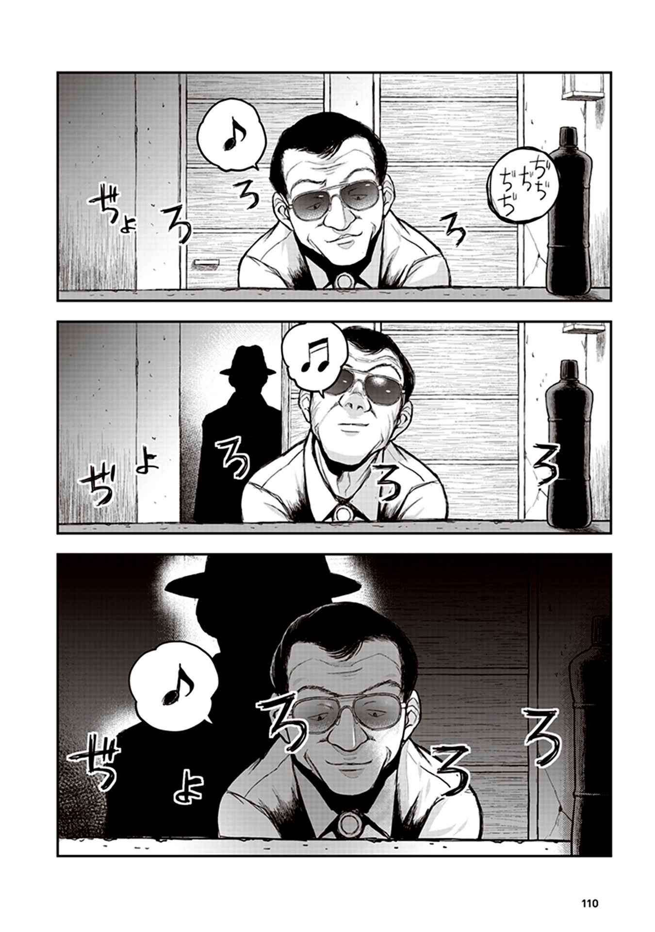 Chapter 3 - Page 10