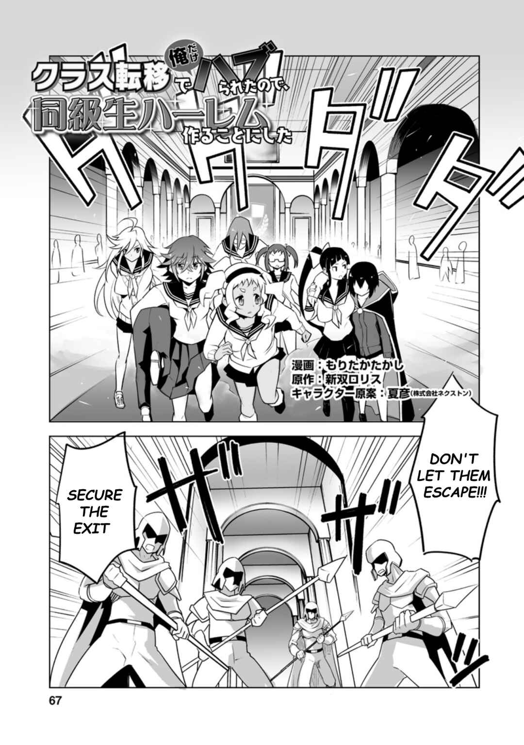 Chapter 23.1 - Page 1