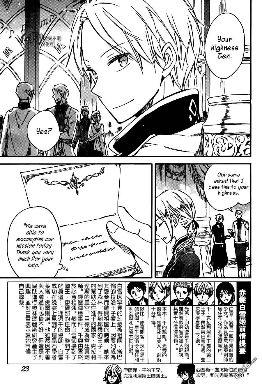 Chapter 67 - Page 6