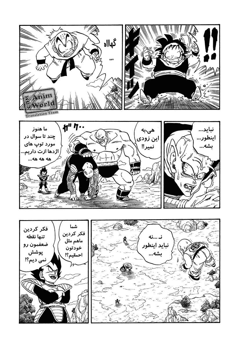Chapter 220 - Page 15