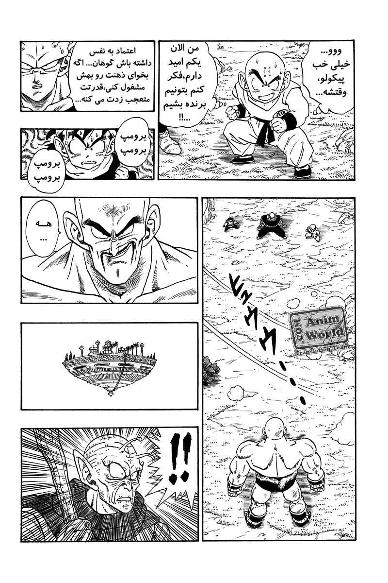 Chapter 220 - Page 4