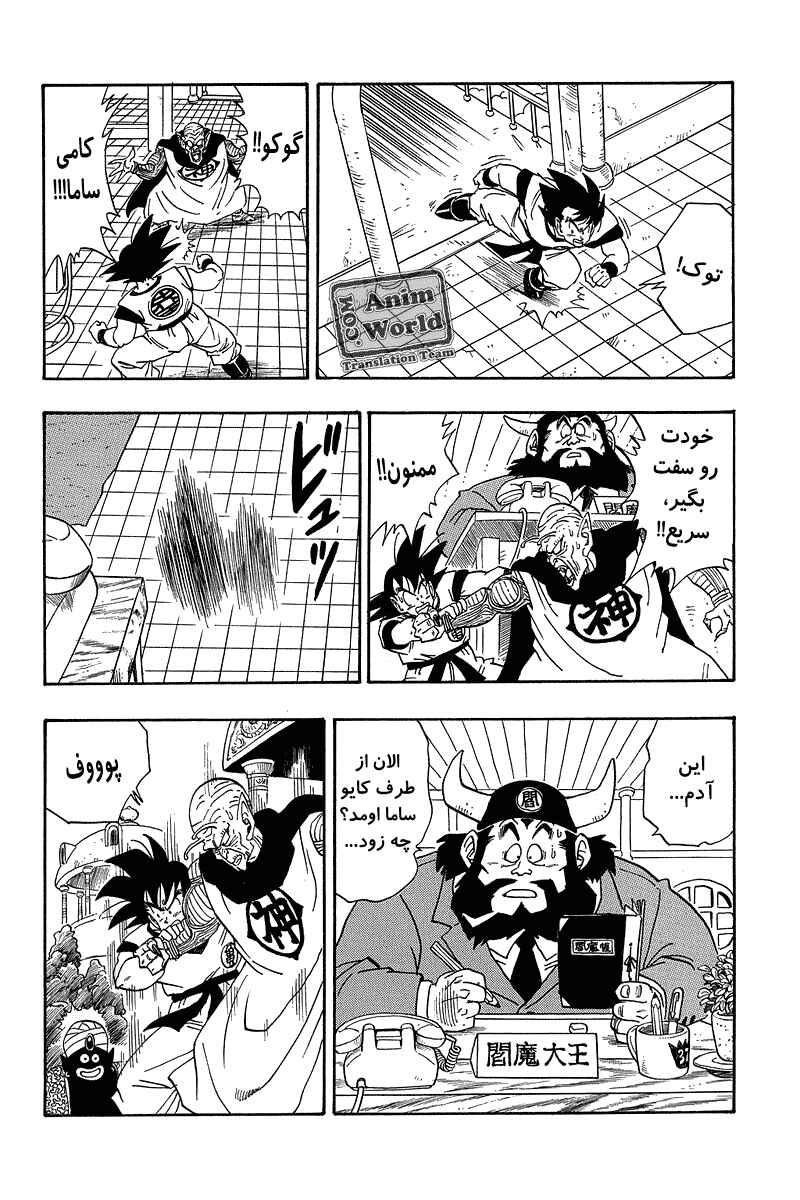 Chapter 220 - Page 6