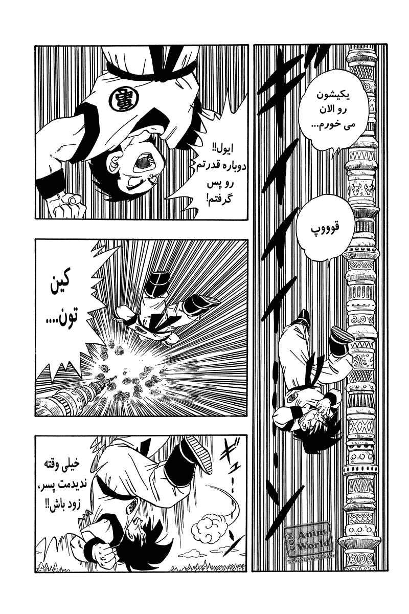 Chapter 220 - Page 9