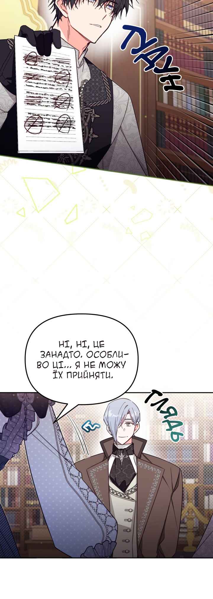 Chapter 65 - Page 23