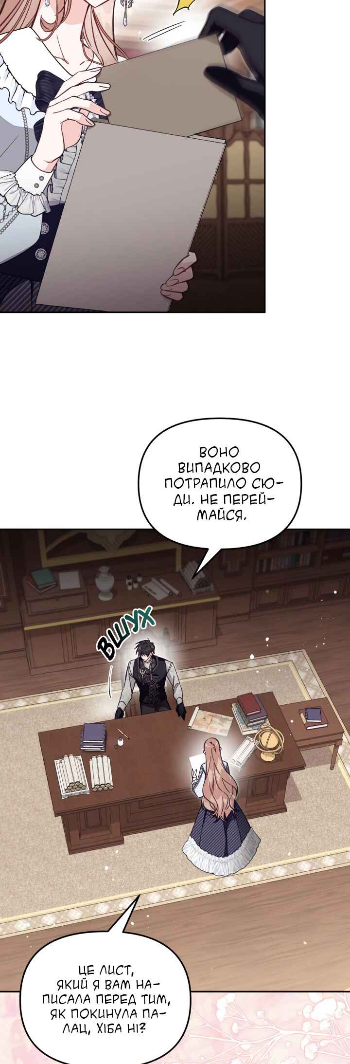 Chapter 65 - Page 27