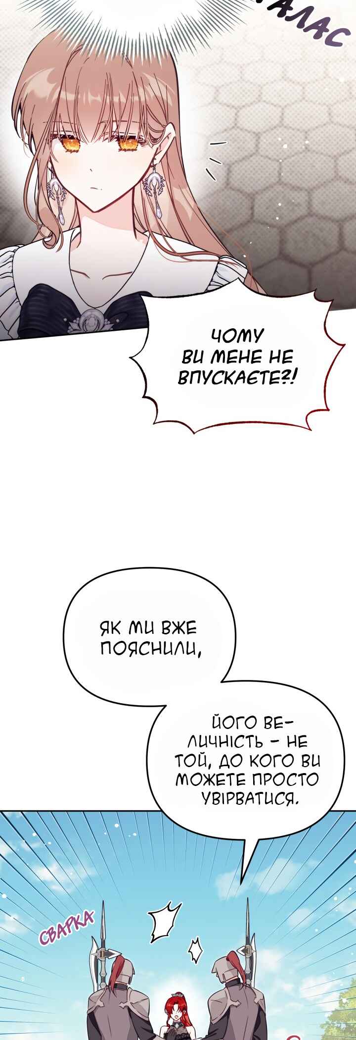 Chapter 65 - Page 39