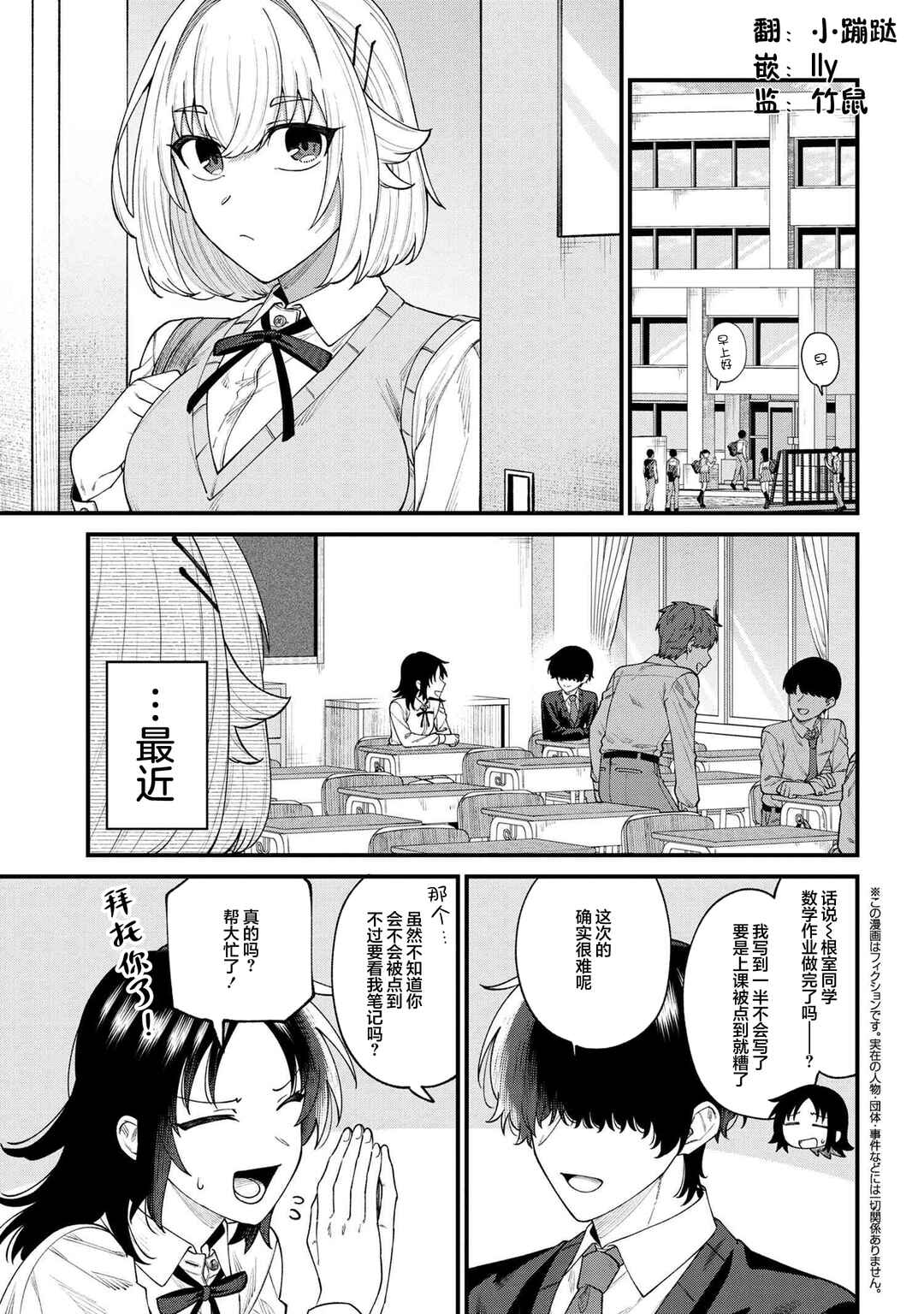 Chapter 6 - Page 1