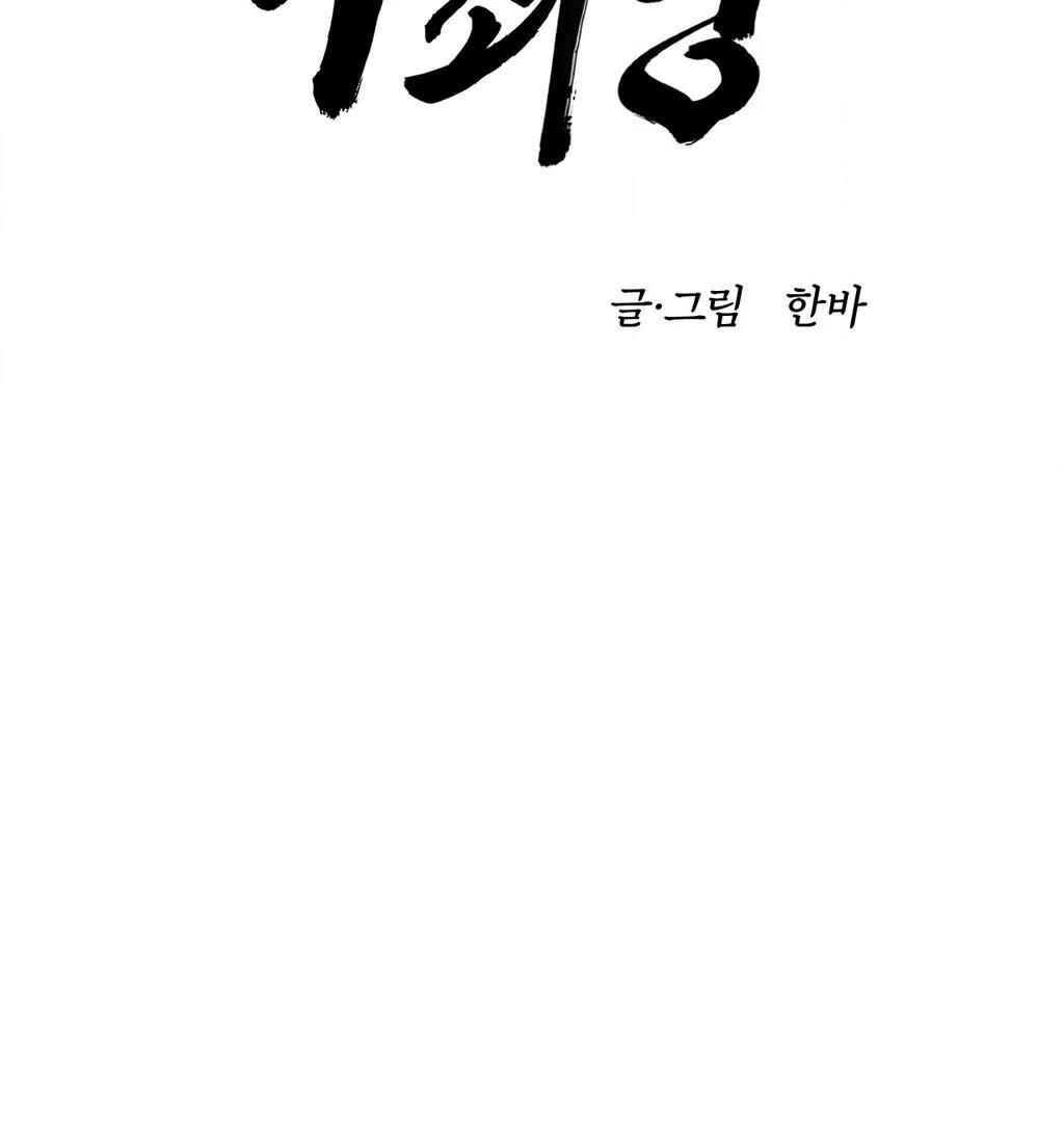 Chapter 8 - Page 3