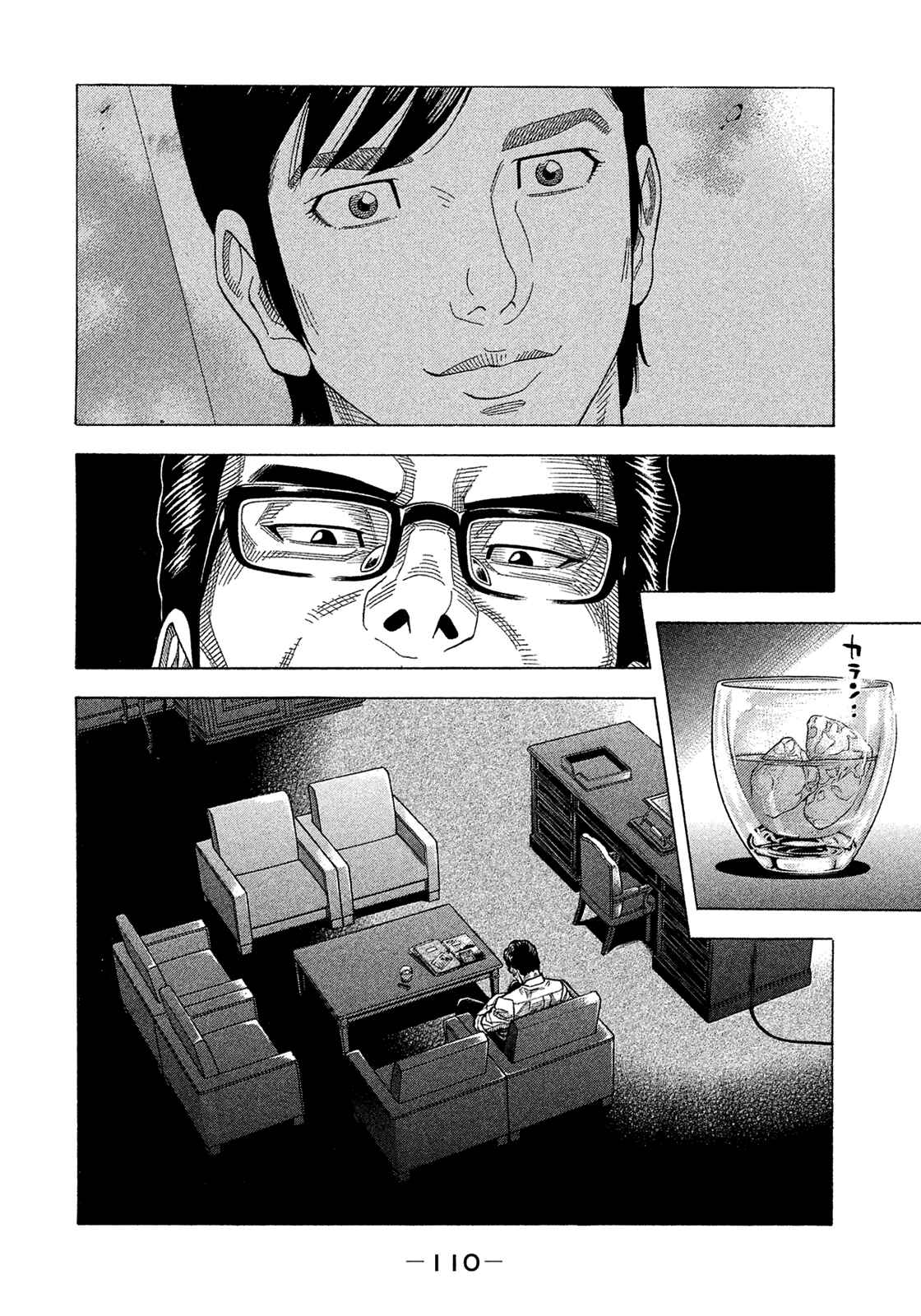 Chapter 155 - Page 14