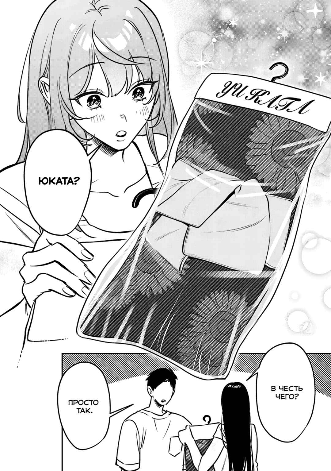 Chapter 27 - Page 14