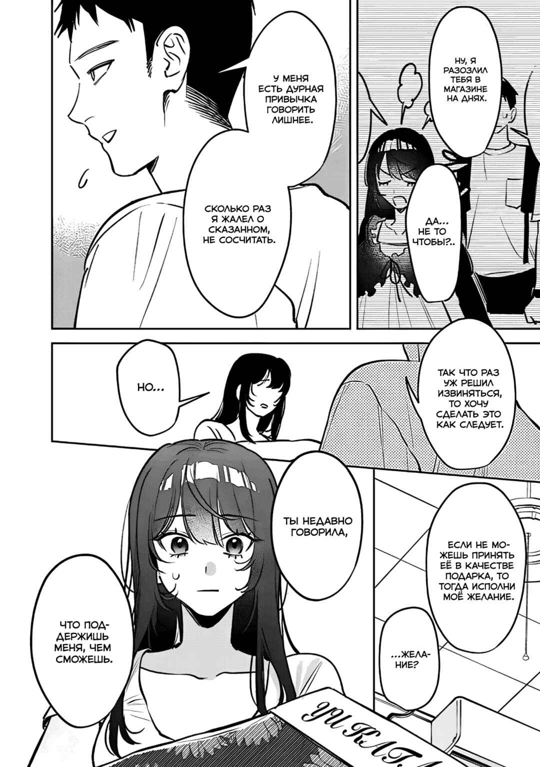 Chapter 27 - Page 16