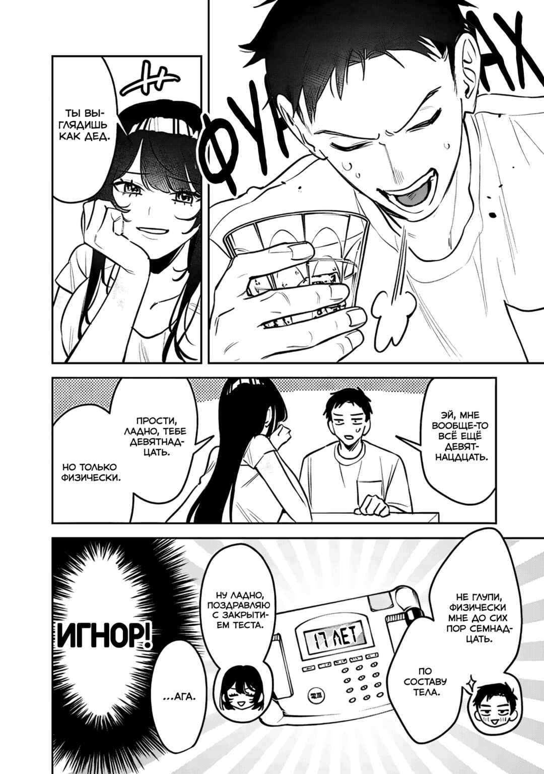 Chapter 27 - Page 2