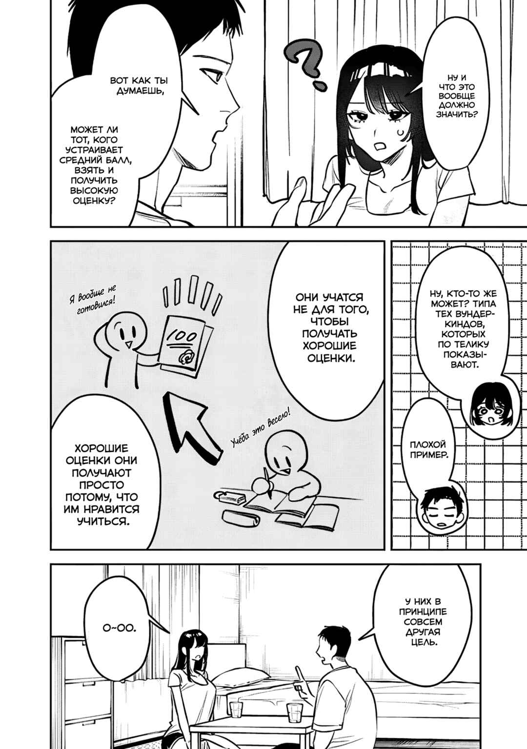 Chapter 27 - Page 4