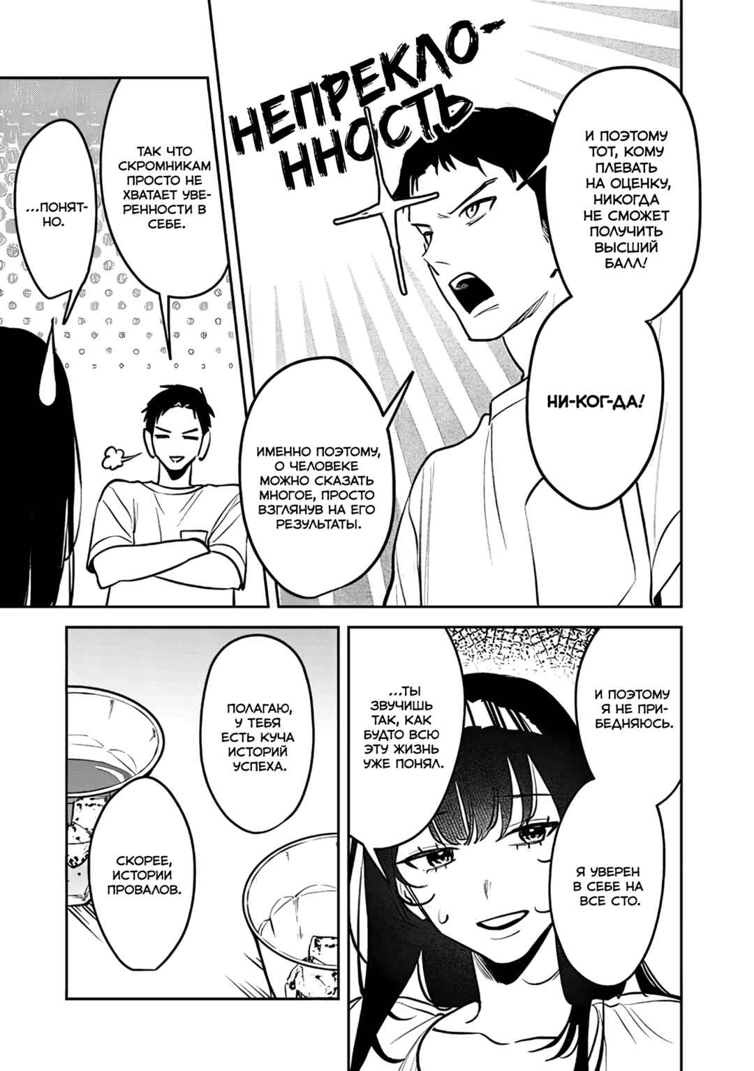 Chapter 27 - Page 5
